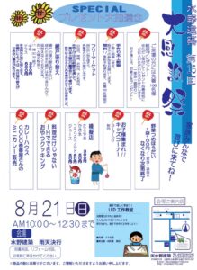 1５回感謝祭ちらし