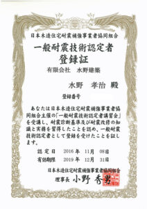 %e7%99%bb%e9%8c%b2%e8%aa%8d%e5%ae%9a%e6%9b%b8-1