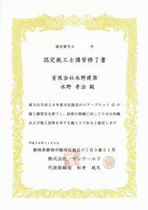 %e8%aa%8d%e5%ae%9a%e6%9b%b8%ef%bd%87