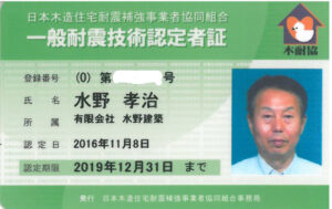 %e7%99%bb%e9%8c%b2%e8%aa%8d%e5%ae%9a%e6%9b%b8-2