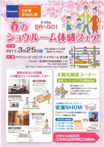 2017%e5%b9%b43%e6%9c%88%ef%bd%93%ef%bd%92%e4%bd%93%e6%84%9f%e3%83%95%e3%82%a7%e3%82%a2%e8%a1%a8