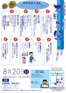 16%e5%9b%9e%e6%84%9f%e8%ac%9d%e7%a5%ad%e3%81%a1%e3%82%89%e3%81%97