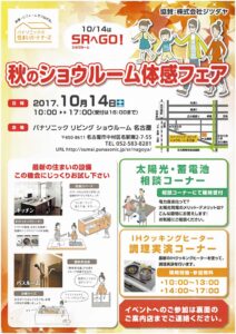 2017%e5%b9%b4%e7%a7%8bsr%e8%a1%a8