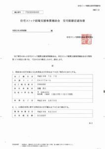 %e4%ba%a4%e4%bb%98%e9%a1%8d%e6%b1%ba%e5%ae%9a%e9%80%9a%e7%9f%a5%e6%9b%b8