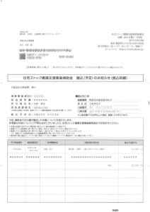 %e6%8c%af%e8%be%bc%e3%81%ae%e3%81%8a%e7%9f%a5%e3%82%89%e3%81%9b