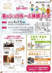 sr%e7%9b%b8%e8%ab%87%e4%bc%9a%e8%a1%a84-14