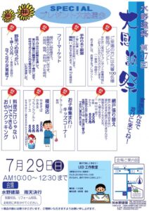 17%e5%9b%9e%e6%84%9f%e8%ac%9d%e7%a5%ad%e3%81%a1%e3%82%89%e3%81%97-1