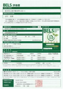 y%e6%a7%98bels%e8%a9%95%e4%be%a1%e6%9b%b8